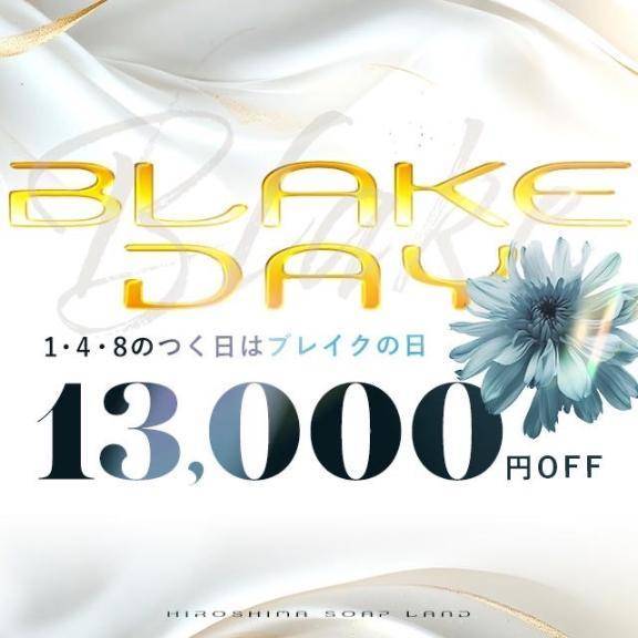 🉐今日は1のつく日💕