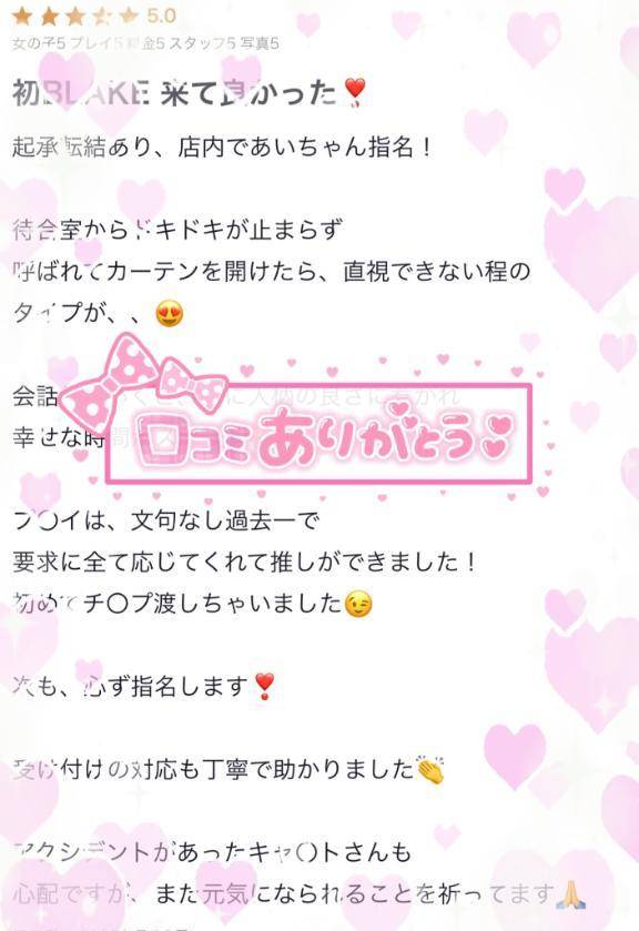 口コミありがとう💭