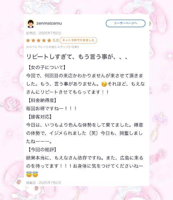 🩷【お礼写メ日記】🩷