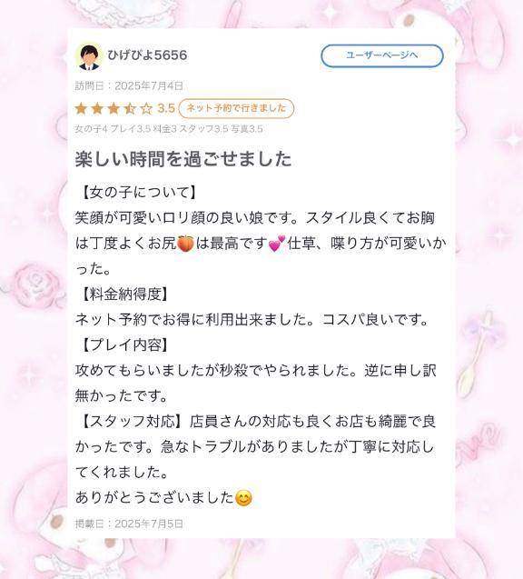 🩷【お礼写メ日記】🩷