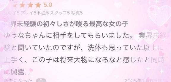 【お礼写メ日記】