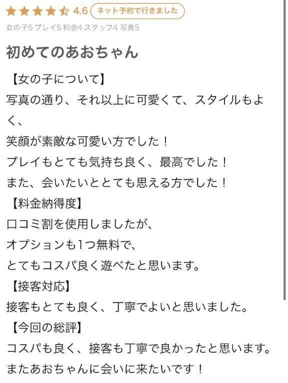 🧸クチコミ🧸
