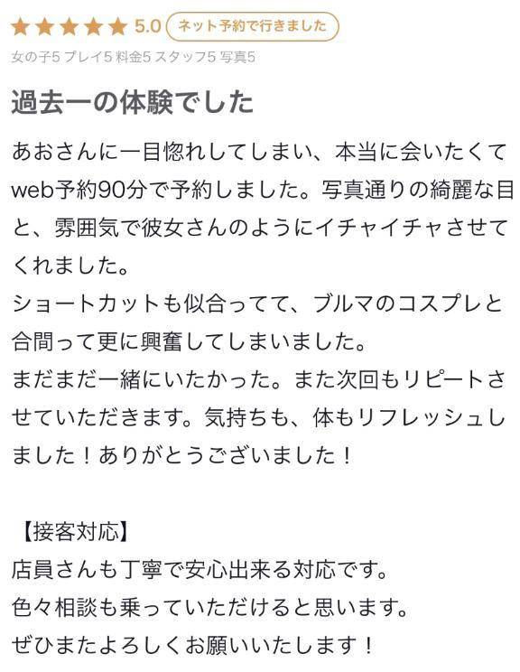 ㊗️過去1番☝🏻㊗️