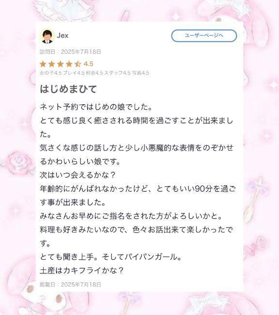 🩷【お礼写メ日記】🩷