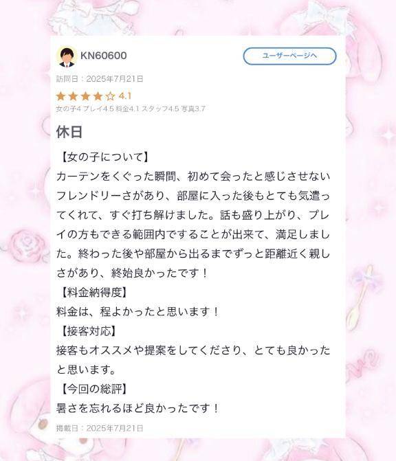 🩷【お礼写メ日記】🩷