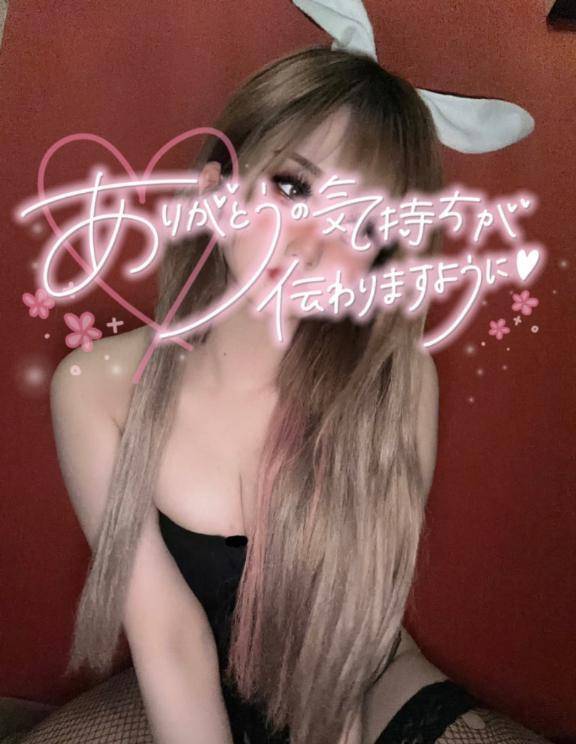 🩷よかったぁ🩷