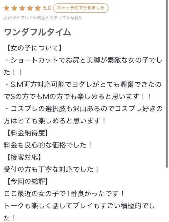 ❤️‍🔥❤️‍🔥口コミ❤️‍🔥❤️‍🔥