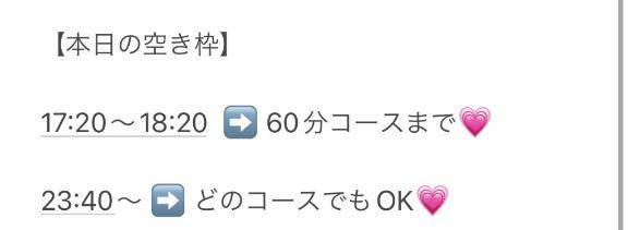 空き枠 残り２枠💗