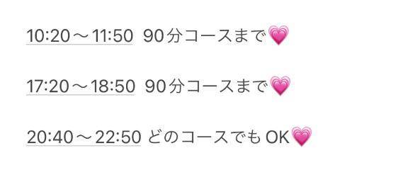 空き枠のお知らせ⋆͛📢⋆