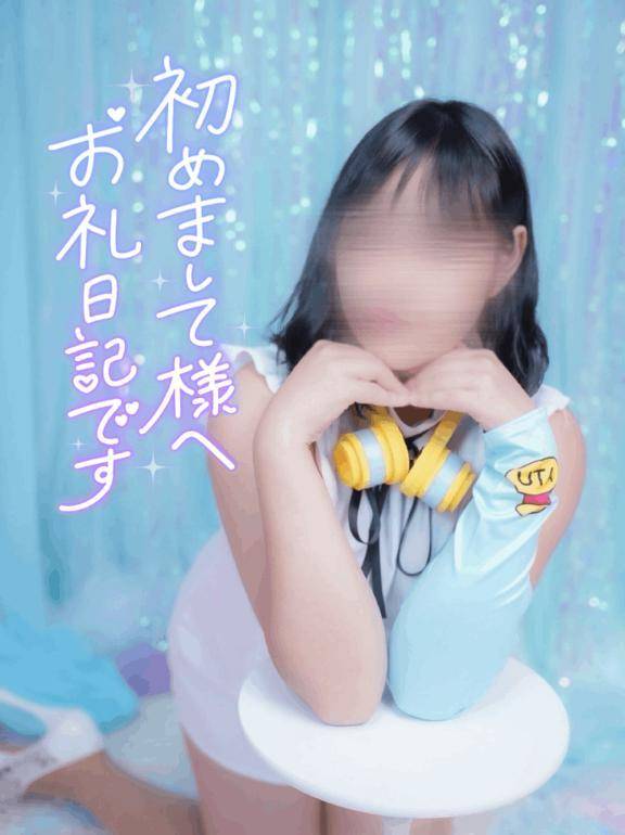 ありがとうございました🫶