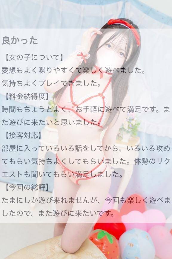【お礼写メ日記】
