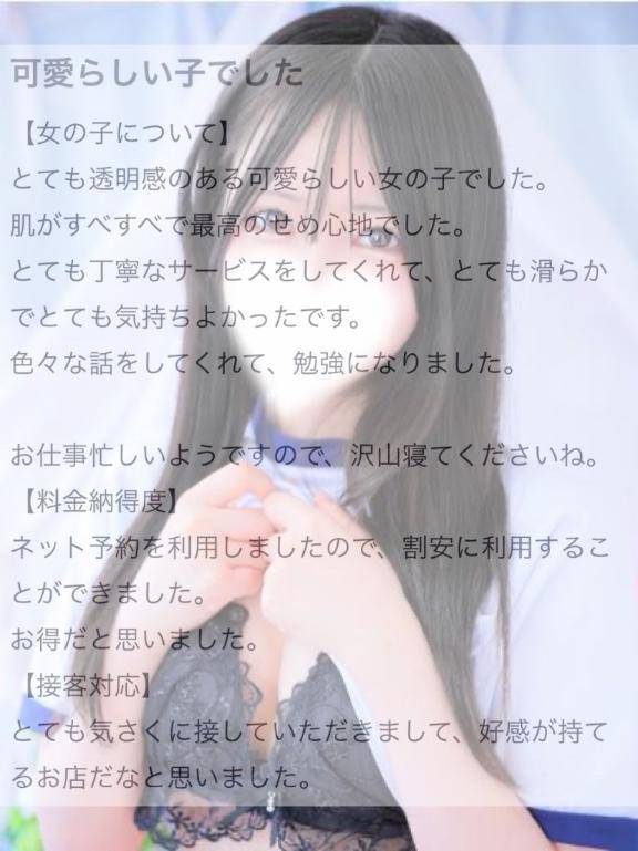 【お礼写メ日記】