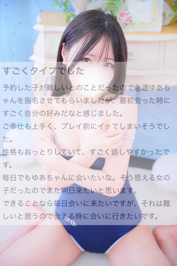 【お礼写メ日記】