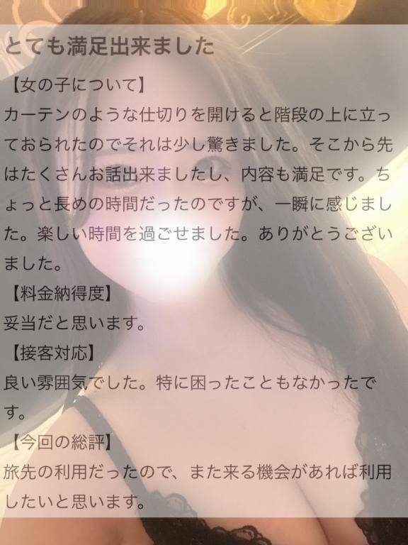 【お礼写メ日記】