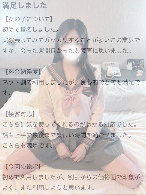【お礼写メ日記】