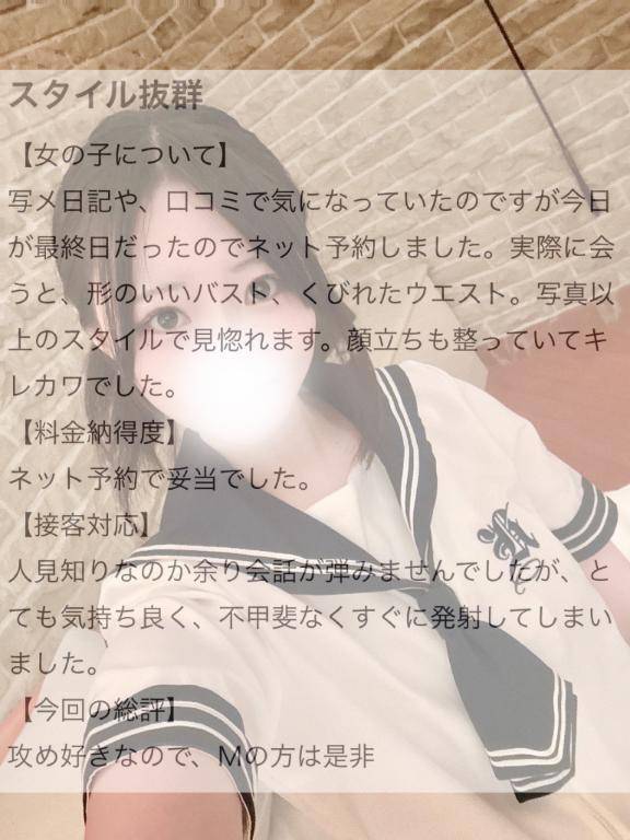 【お礼写メ日記】