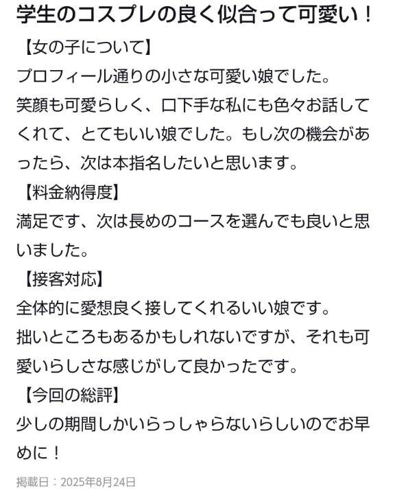 【お礼写メ日記】