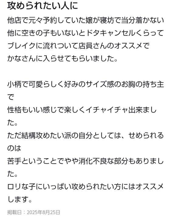 【お礼写メ日記】