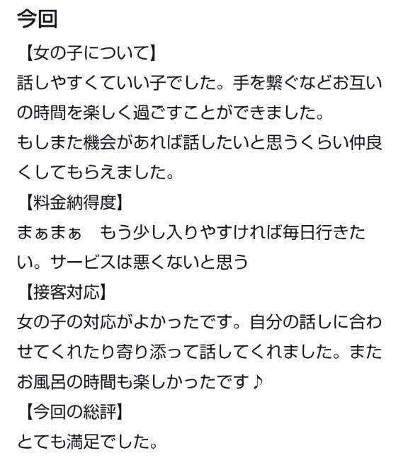 【お礼写メ日記】