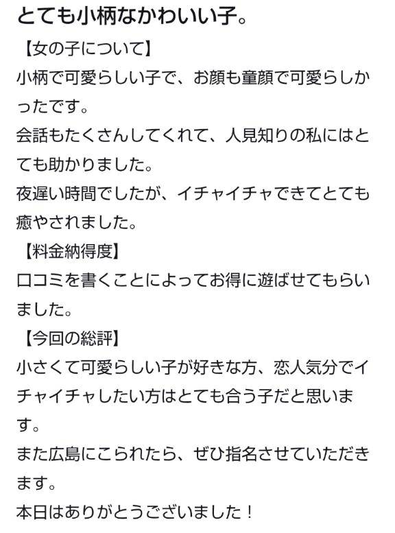 【お礼写メ日記】