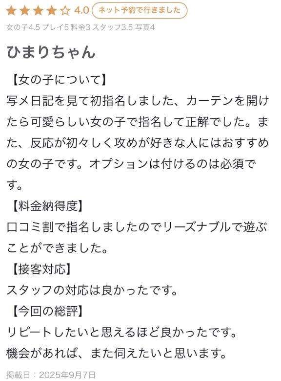 Mっ気が…🤍
