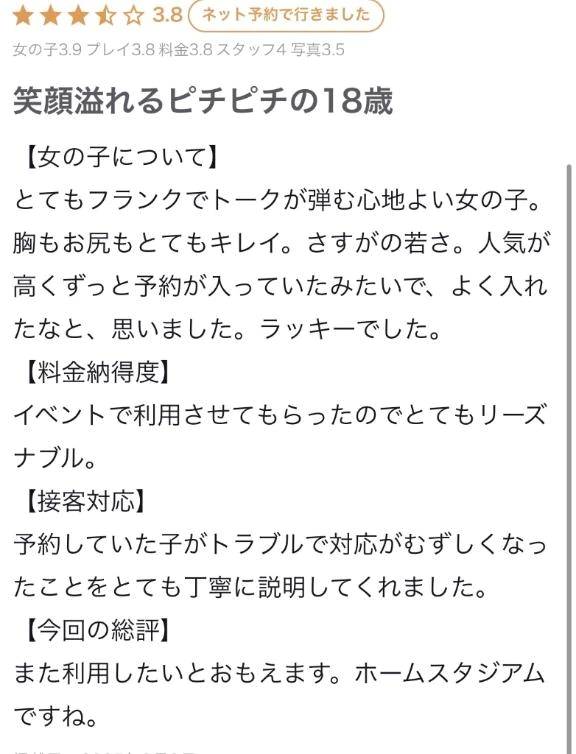 【お礼写メ日記】