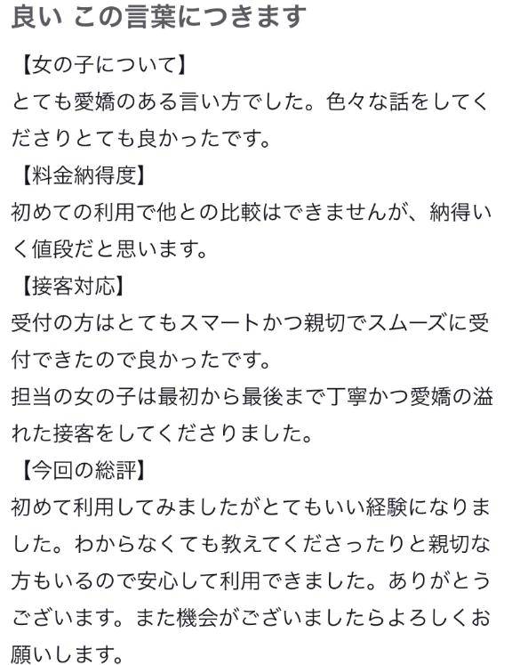 【お礼写メ日記】