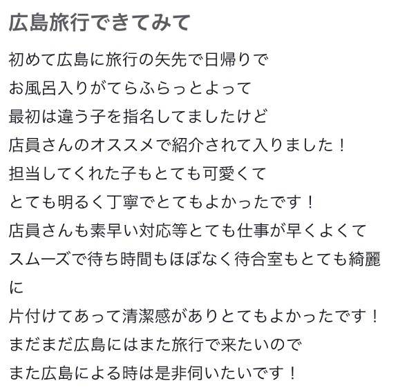 【お礼写メ日記】