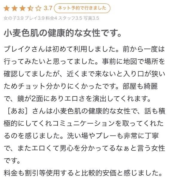 🫧 クチコミ 🫧