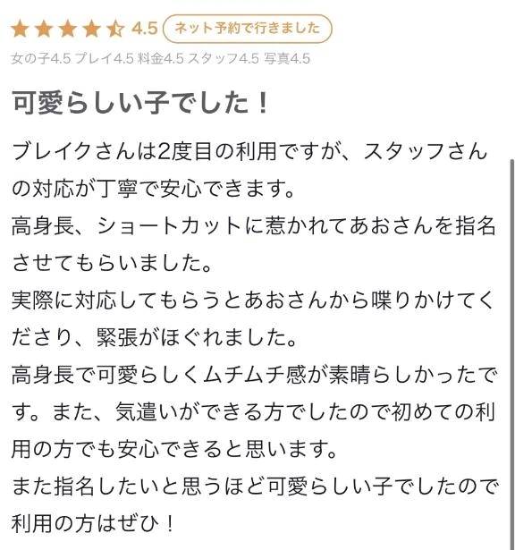 🎀 クチコミ 🎀