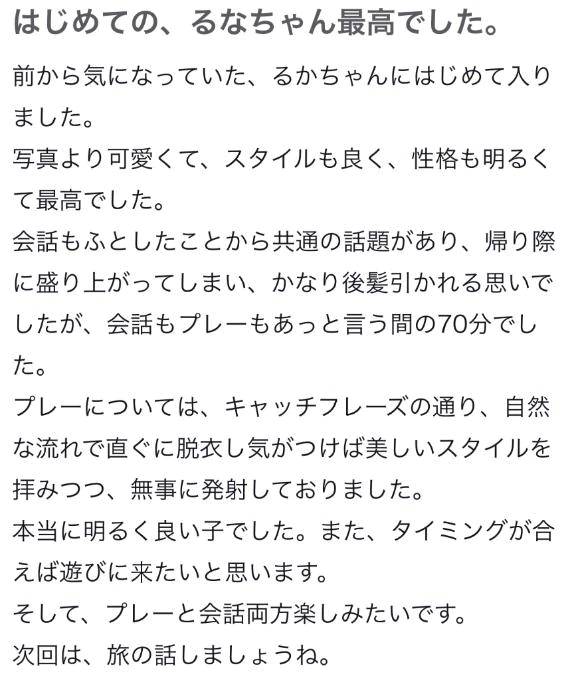 【お礼写メ日記】