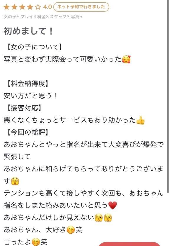 ⚾️ クチコミ ⚾️