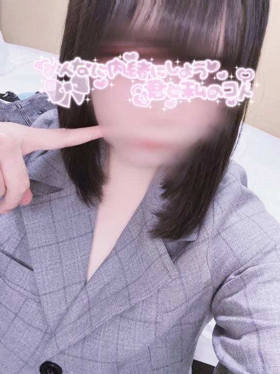 ㊙️がある方がエロいよね？