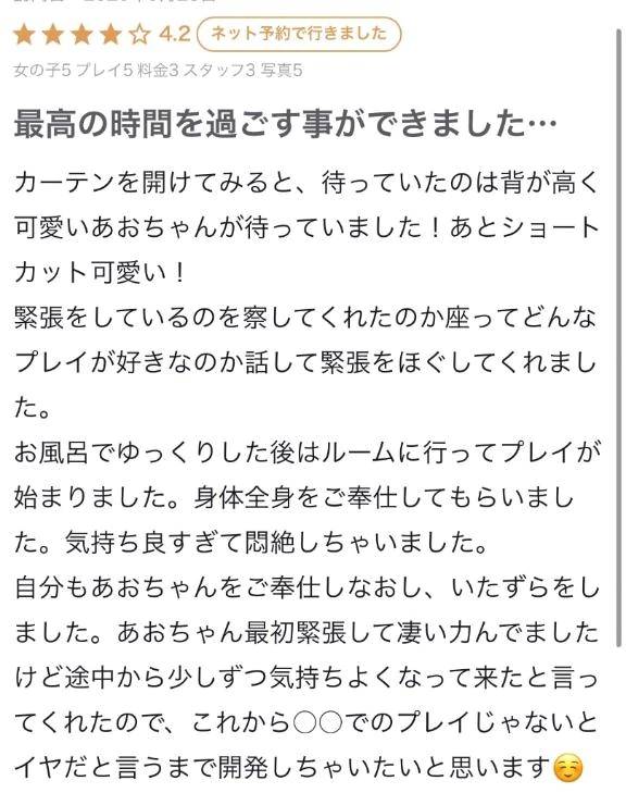 🎀 クチコミ 🎀