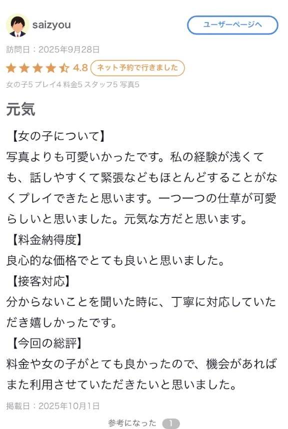 ♡【お礼写メ日記】♡