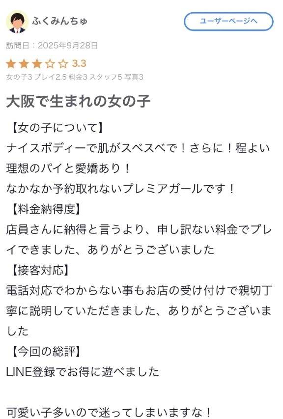 ♡【お礼写メ日記】♡