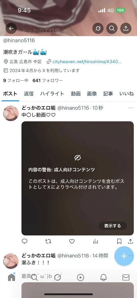 おはよう♡