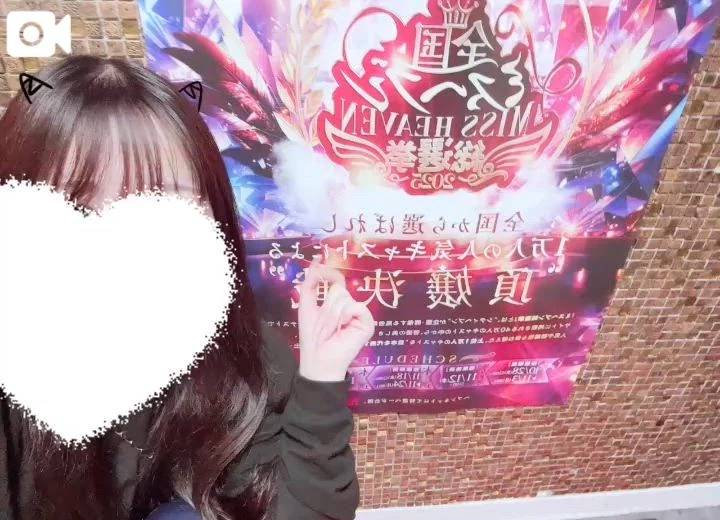 ミスヘブンへの意気込み♡