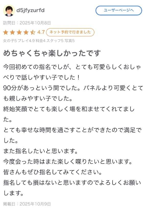 ♡【お礼写メ日記】♡