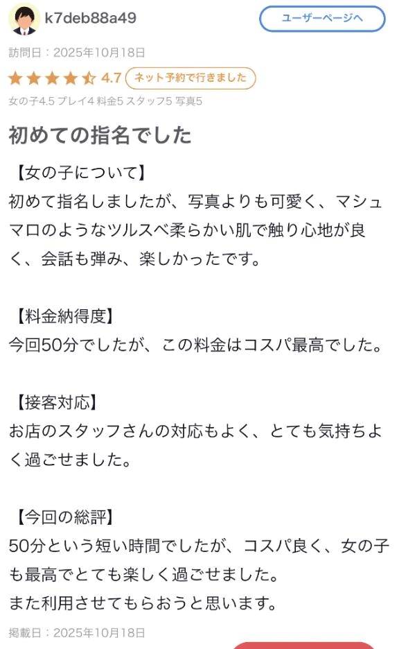 ♡【お礼写メ日記】♡