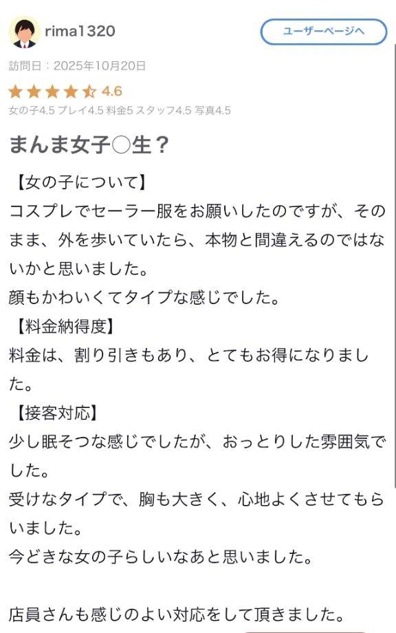 ♡【お礼写メ日】♡