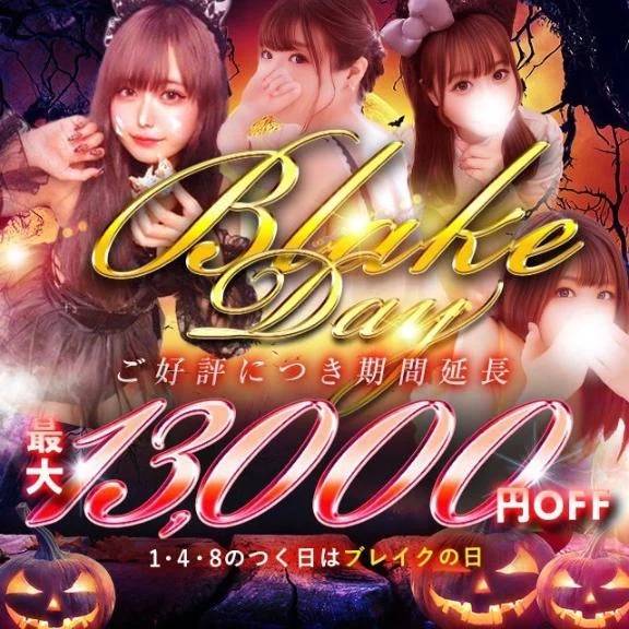 本日のイベント🎪