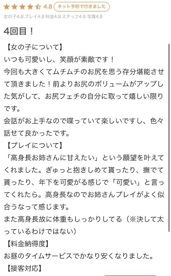 🦋クチコミ🦋