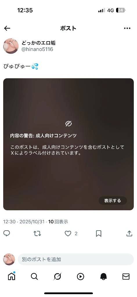 ぴゅぴゅー動画♡