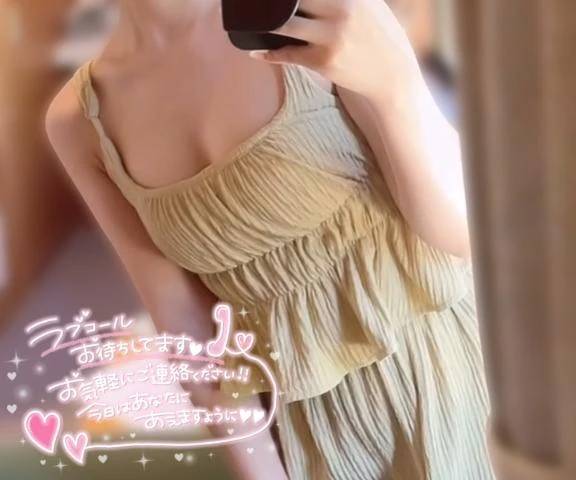 愛にきてっ(♡〰️♡)