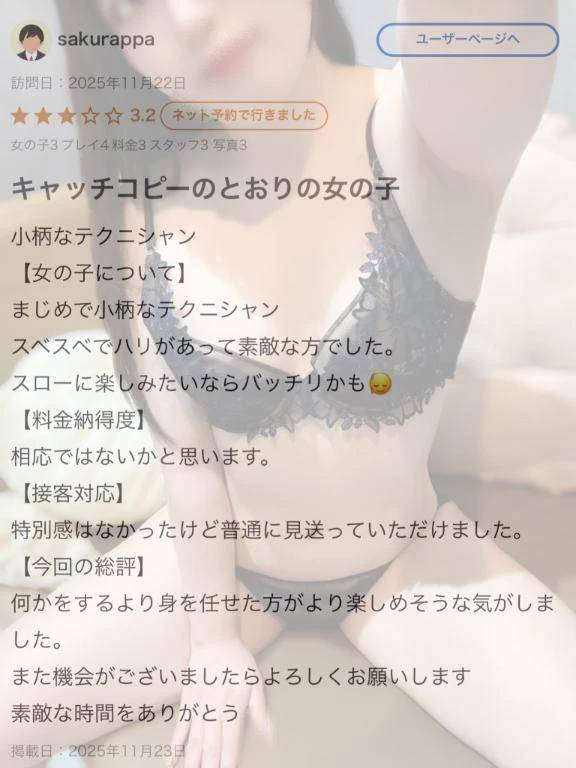 🍒クチコミ🍒