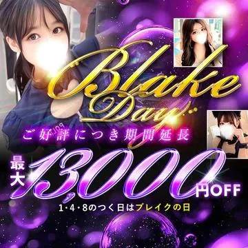 今日もお得な日🉐