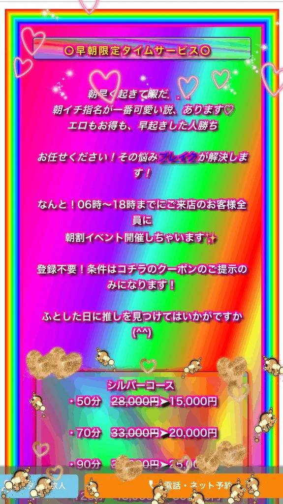 🚨お🉐なイベント情報⚠️