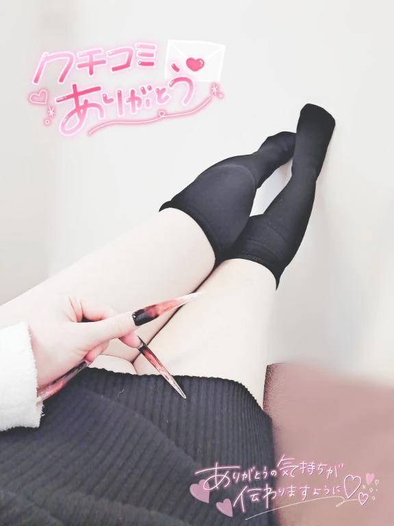 ❣️お礼日記❣️