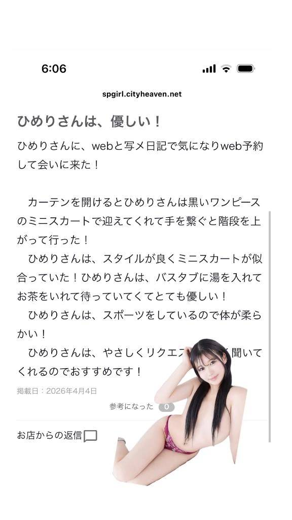 スタイル抜群⁉️♡